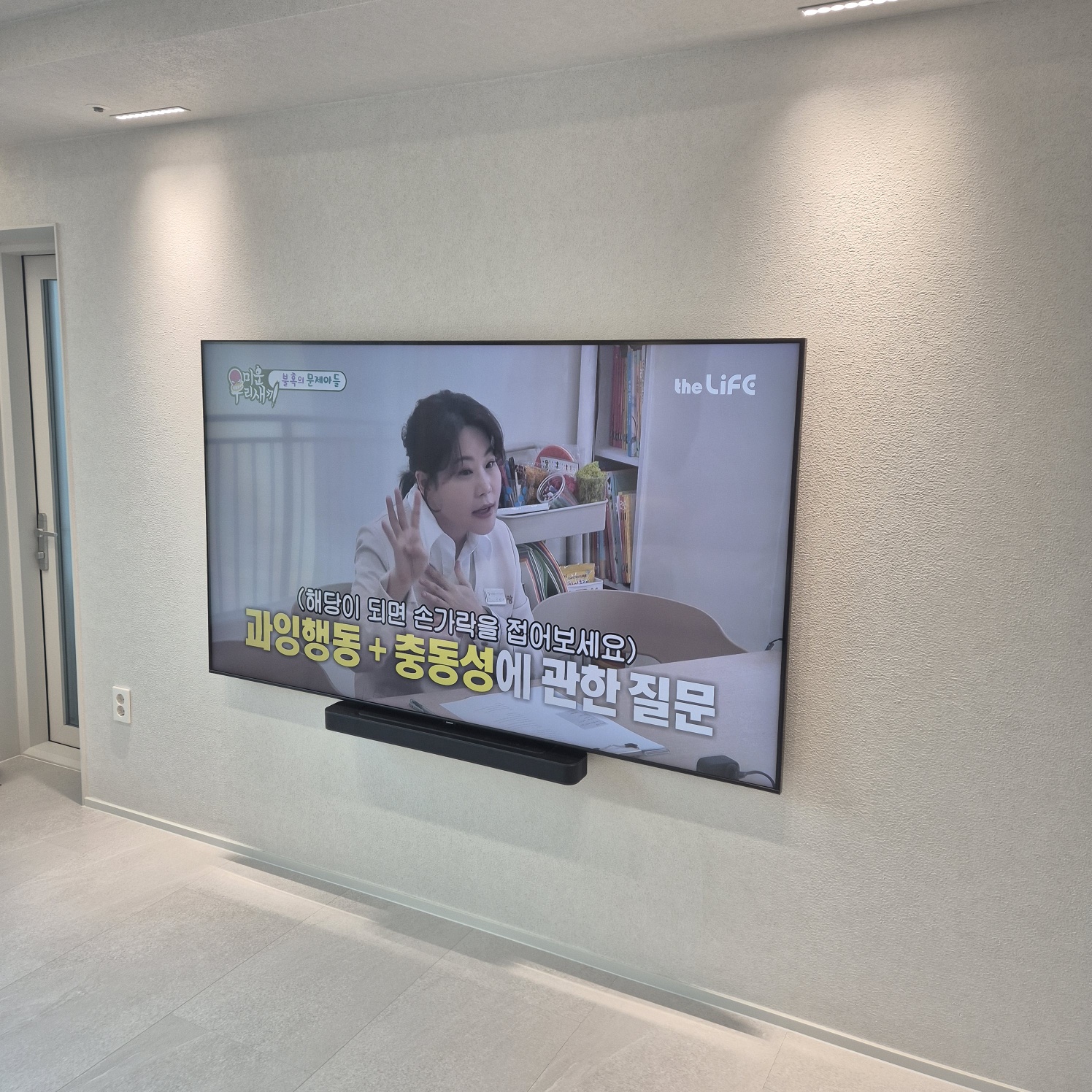 대형 벽걸이TV 설치